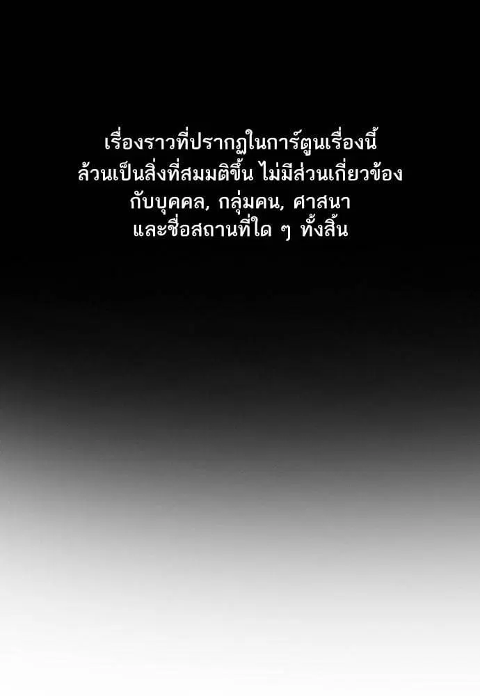 True Education ตอนที่ 147 หน้า 1