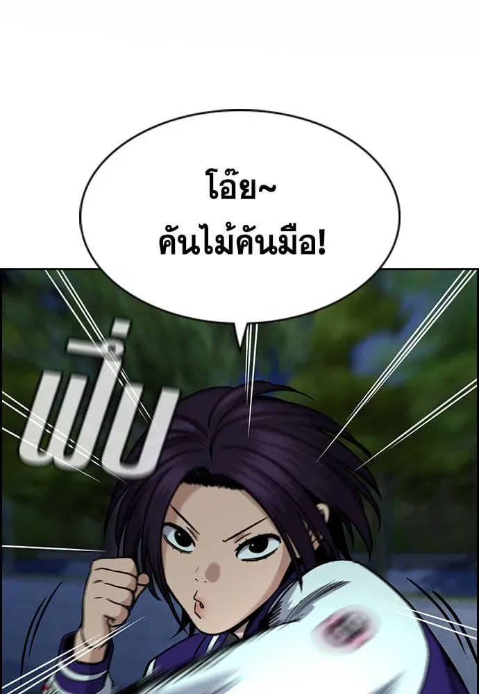 True Education ตอนที่ 147 หน้า 3