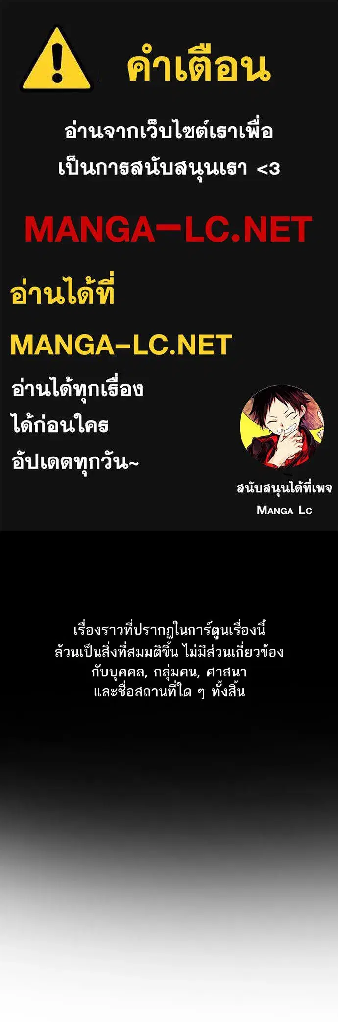 True Education ตอนที่ 149 หน้า 1