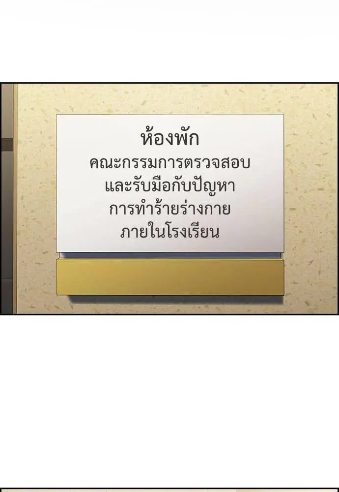 True Education ตอนที่ 150 หน้า 2
