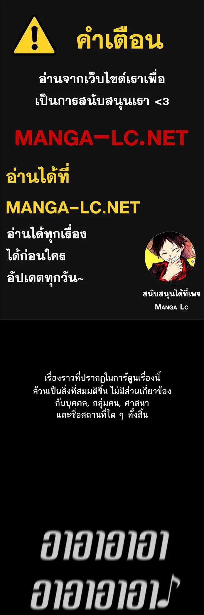 True Education ตอนที่ 151 หน้า 1