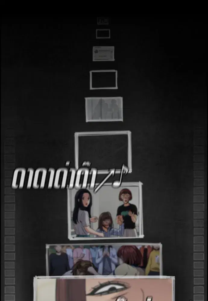 True Education ตอนที่ 151 หน้า 2