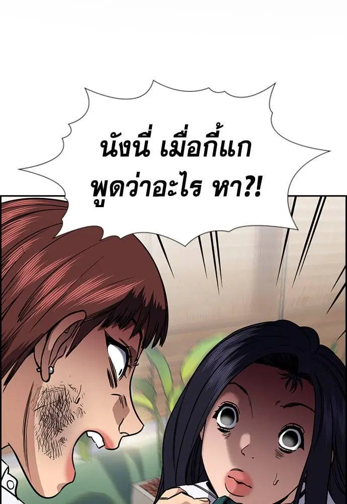 True Education ตอนที่ 152 หน้า 2