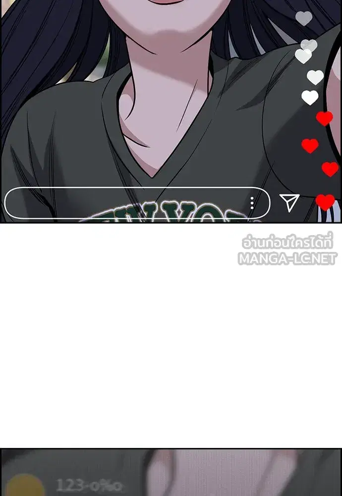 True Education ตอนที่ 153 หน้า 3