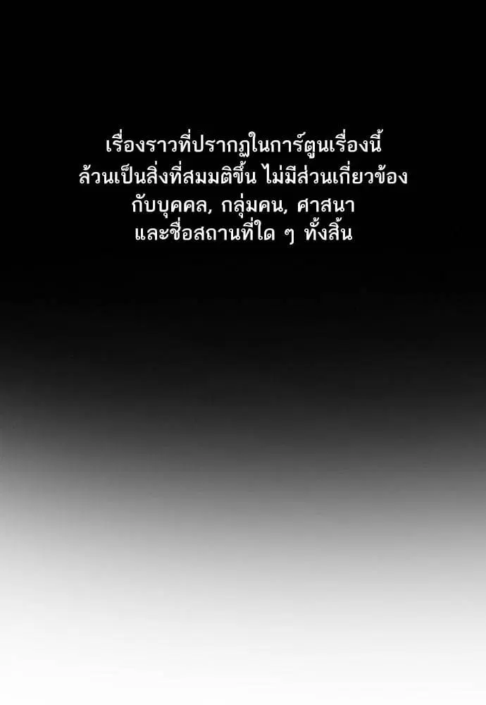 True Education ตอนที่ 154 หน้า 1