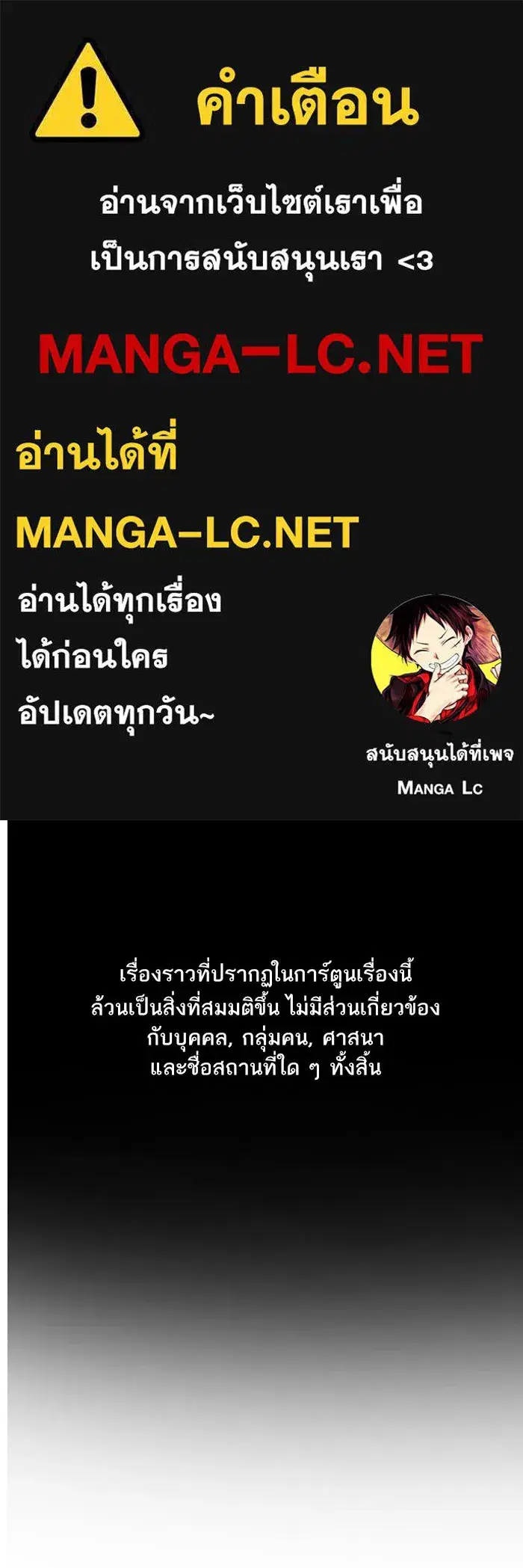 True Education ตอนที่ 155 หน้า 1