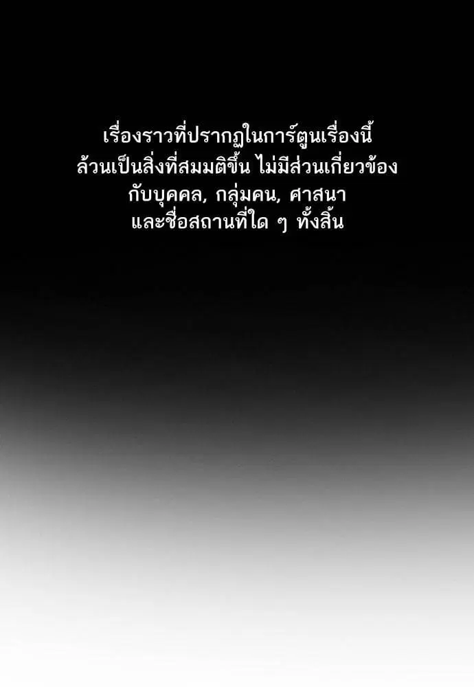 True Education ตอนที่ 156 หน้า 1