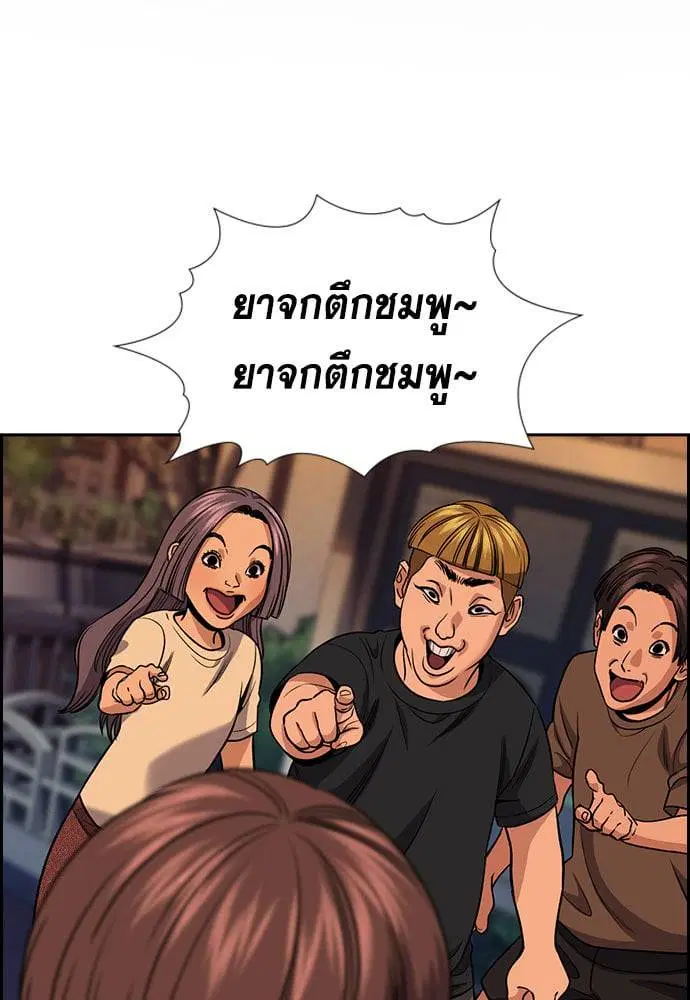 True Education ตอนที่ 156 หน้า 3