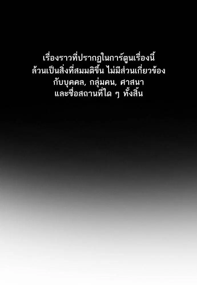 True Education ตอนที่ 157 หน้า 1