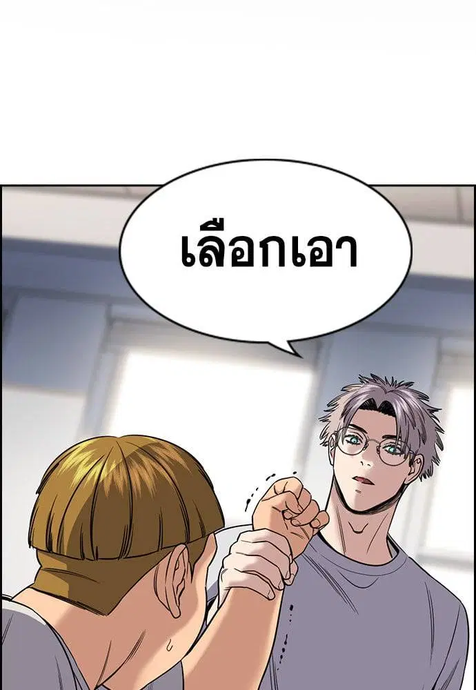 True Education ตอนที่ 157 หน้า 3