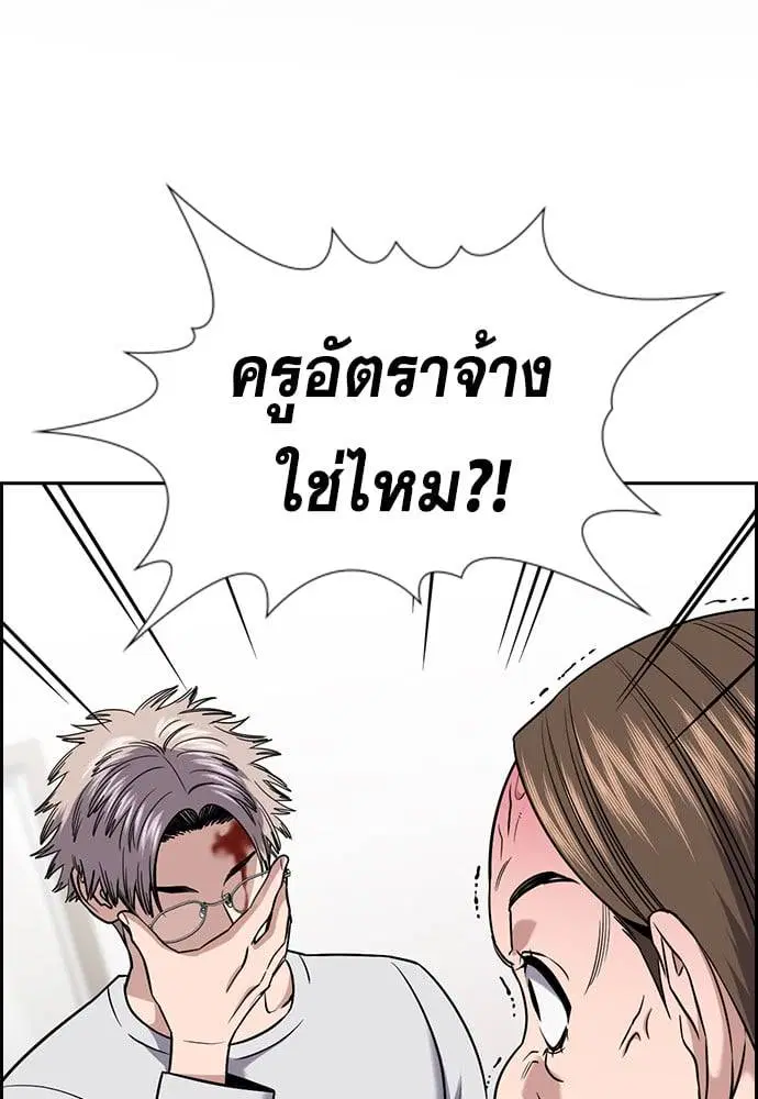 True Education ตอนที่ 158 หน้า 3