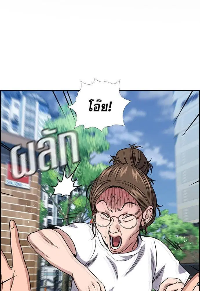 True Education ตอนที่ 159 หน้า 3