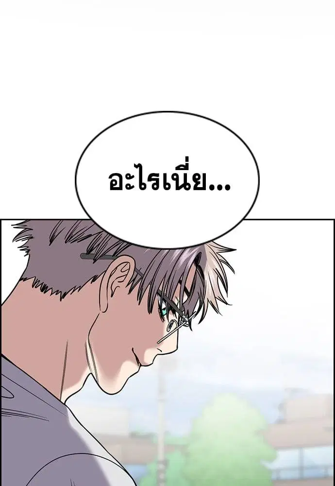 True Education ตอนที่ 160 หน้า 2