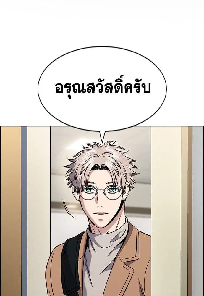 True Education ตอนที่ 163 หน้า 2