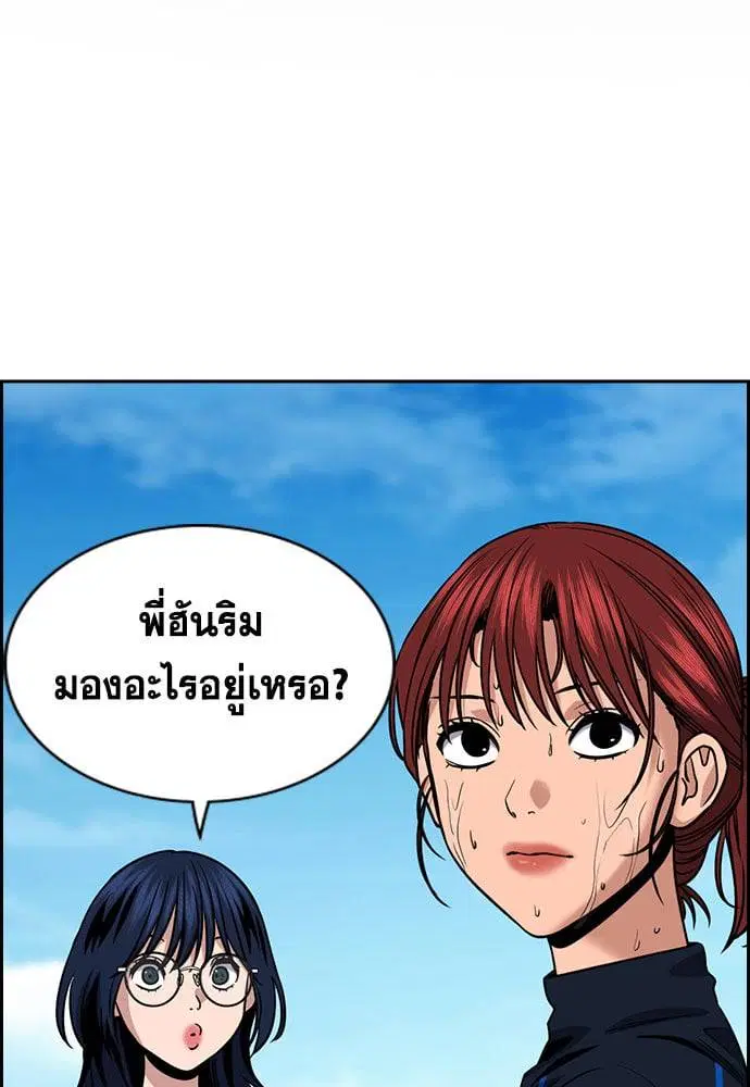 True Education ตอนที่ 164 หน้า 2