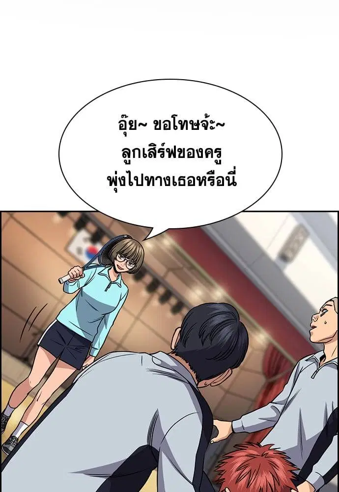 True Education ตอนที่ 166 หน้า 2