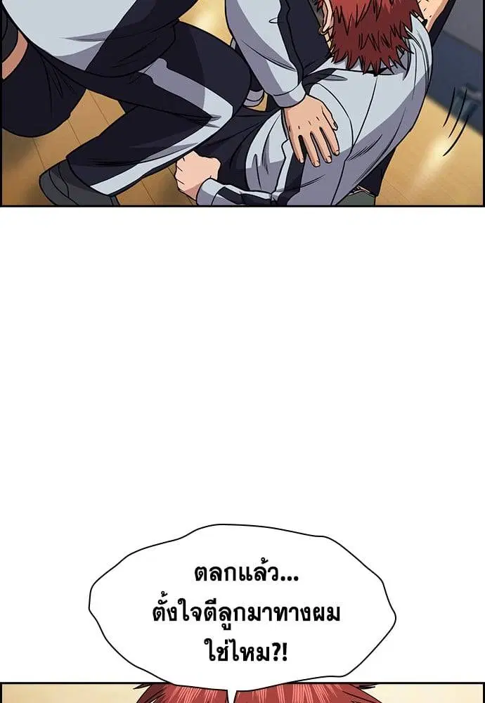True Education ตอนที่ 166 หน้า 3
