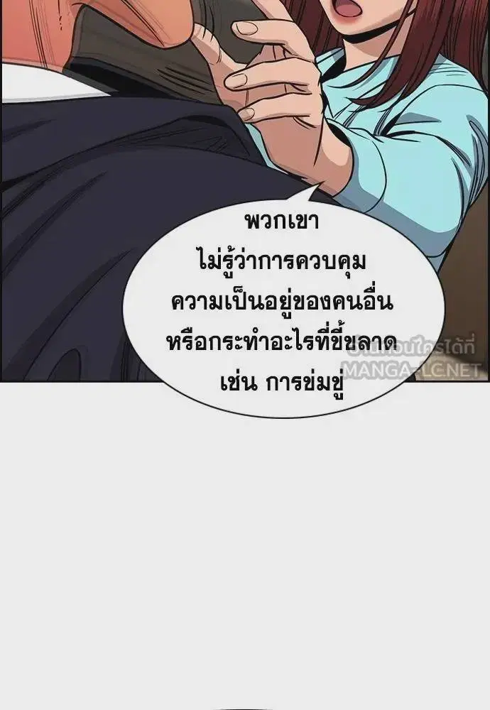 True Education ตอนที่ 168 หน้า 3