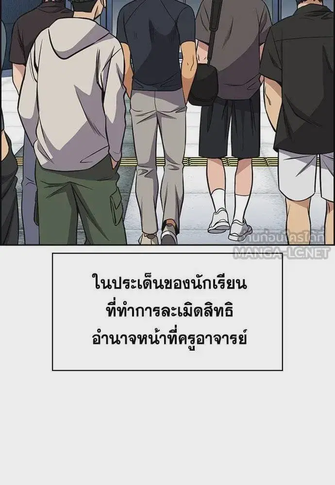 True Education ตอนที่ 169 หน้า 3