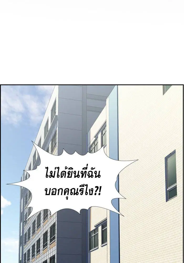 True Education ตอนที่ 17 หน้า 2