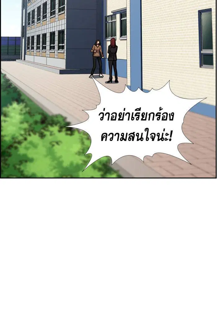 True Education ตอนที่ 17 หน้า 3