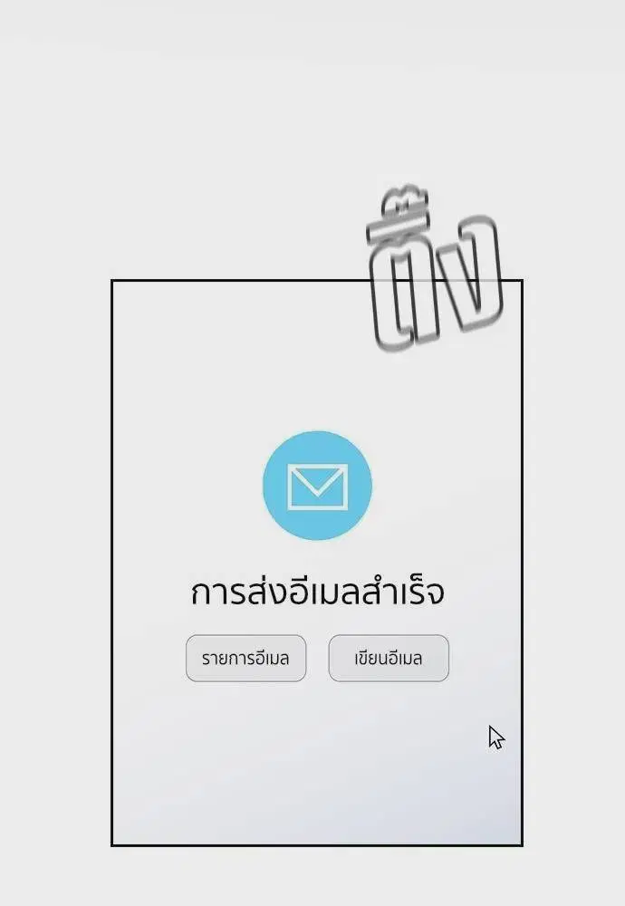 True Education ตอนที่ 170 หน้า 2