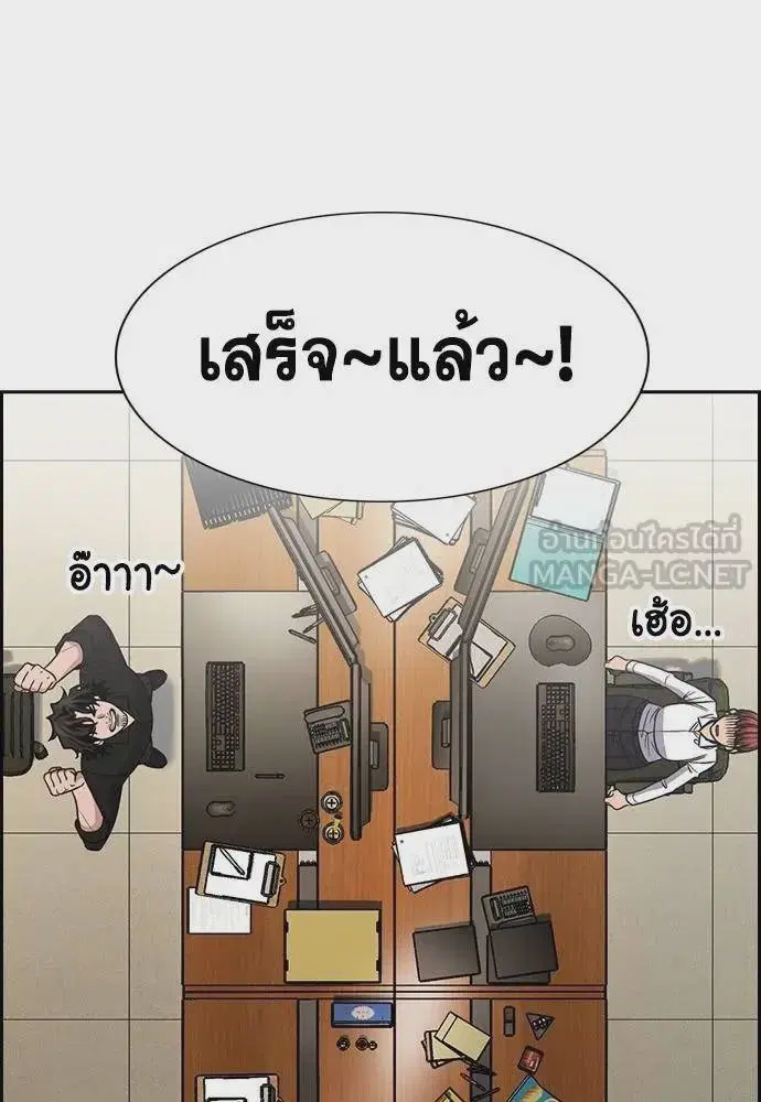 True Education ตอนที่ 170 หน้า 3