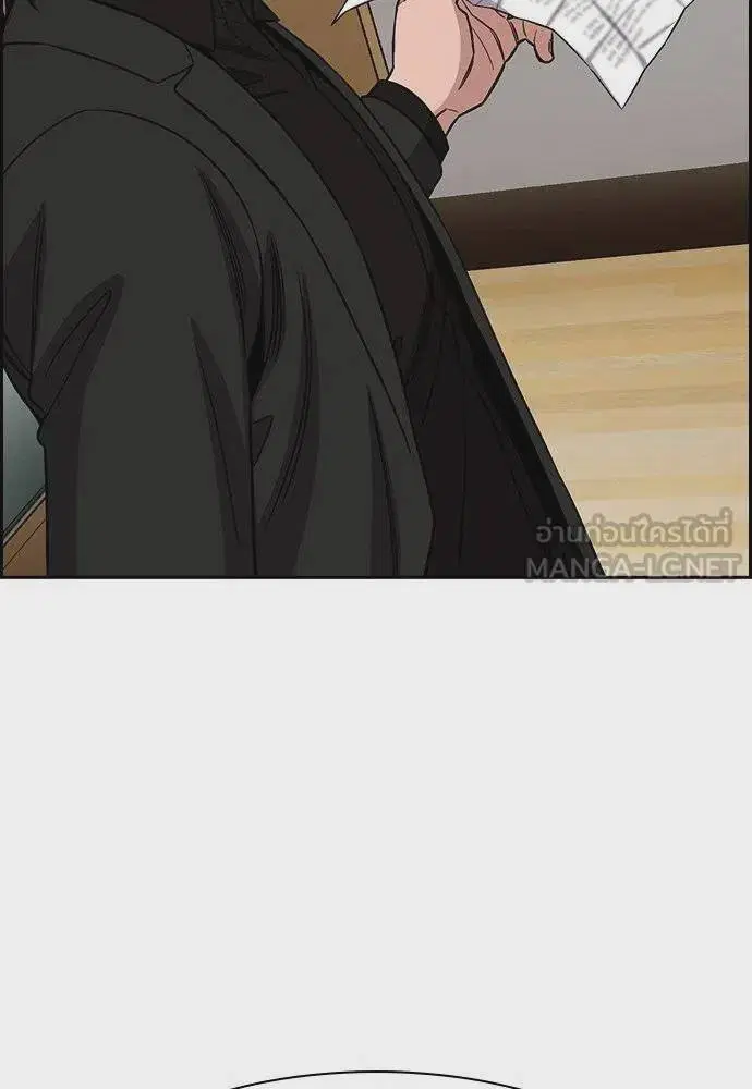 True Education ตอนที่ 172 หน้า 3