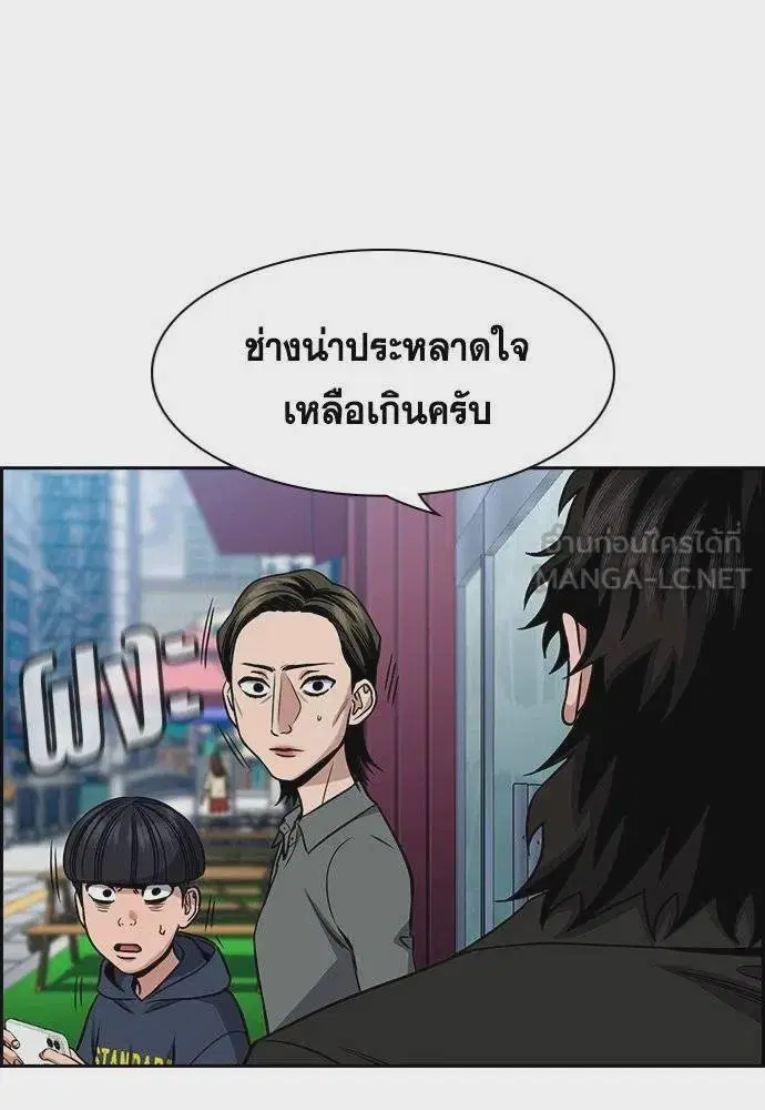 True Education ตอนที่ 173 หน้า 3