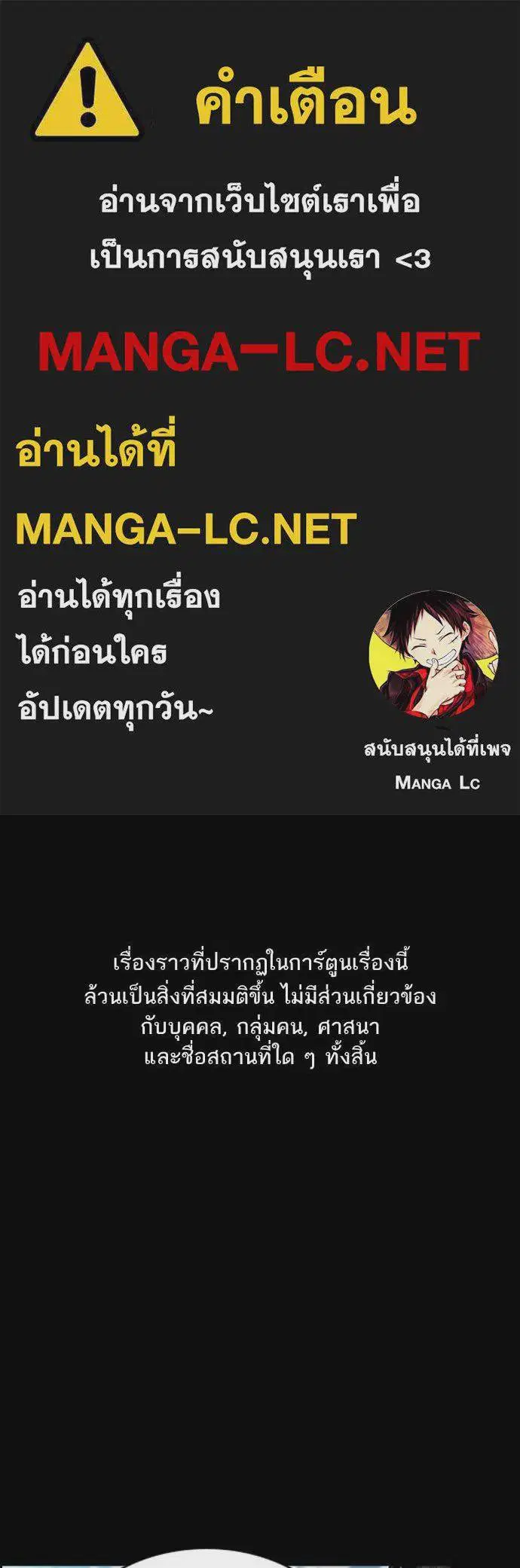 True Education ตอนที่ 177 หน้า 1