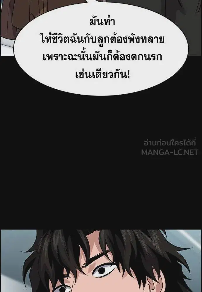 True Education ตอนที่ 177 หน้า 3
