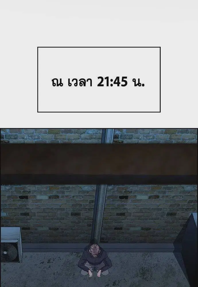 True Education ตอนที่ 180 หน้า 2