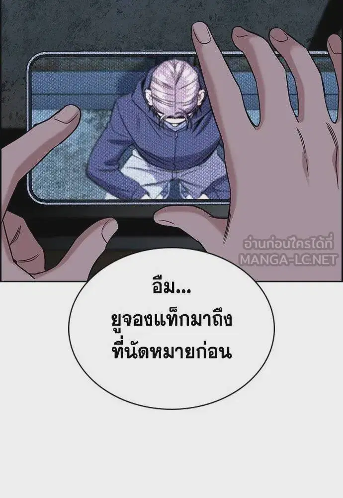 True Education ตอนที่ 180 หน้า 3