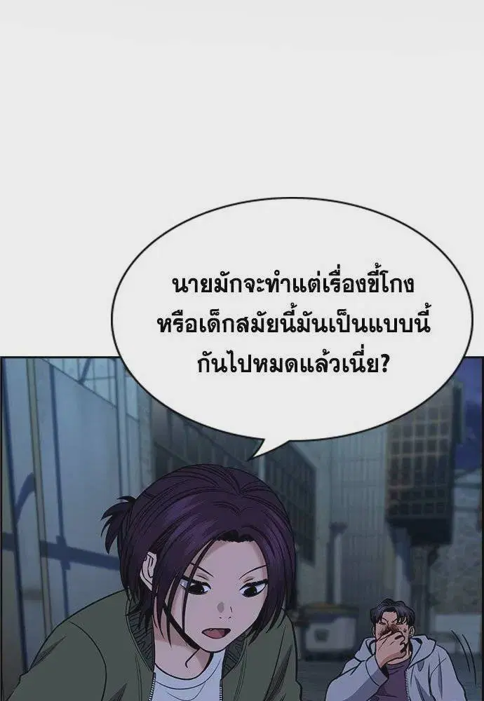 True Education ตอนที่ 181 หน้า 2