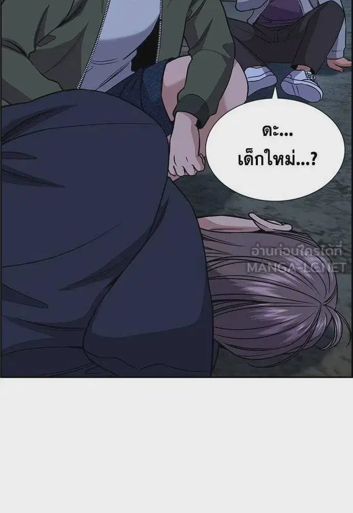 True Education ตอนที่ 181 หน้า 3