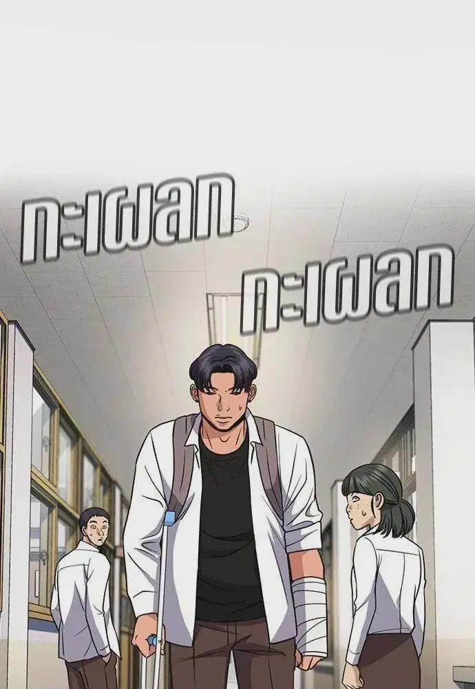 True Education ตอนที่ 182 หน้า 2