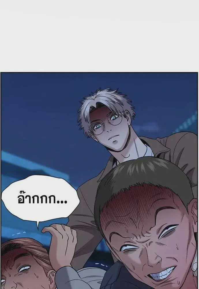 True Education ตอนที่ 183 หน้า 2