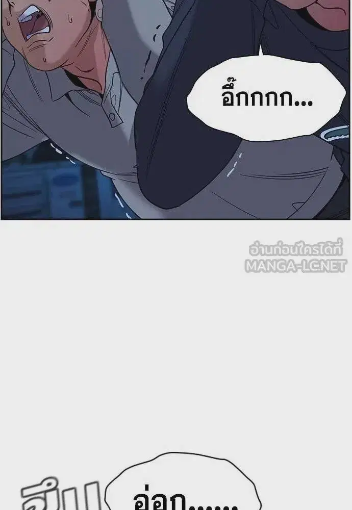 True Education ตอนที่ 183 หน้า 3