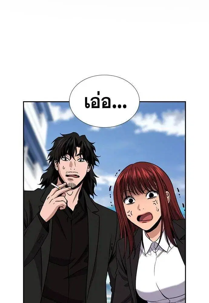 True Education ตอนที่ 184 หน้า 2