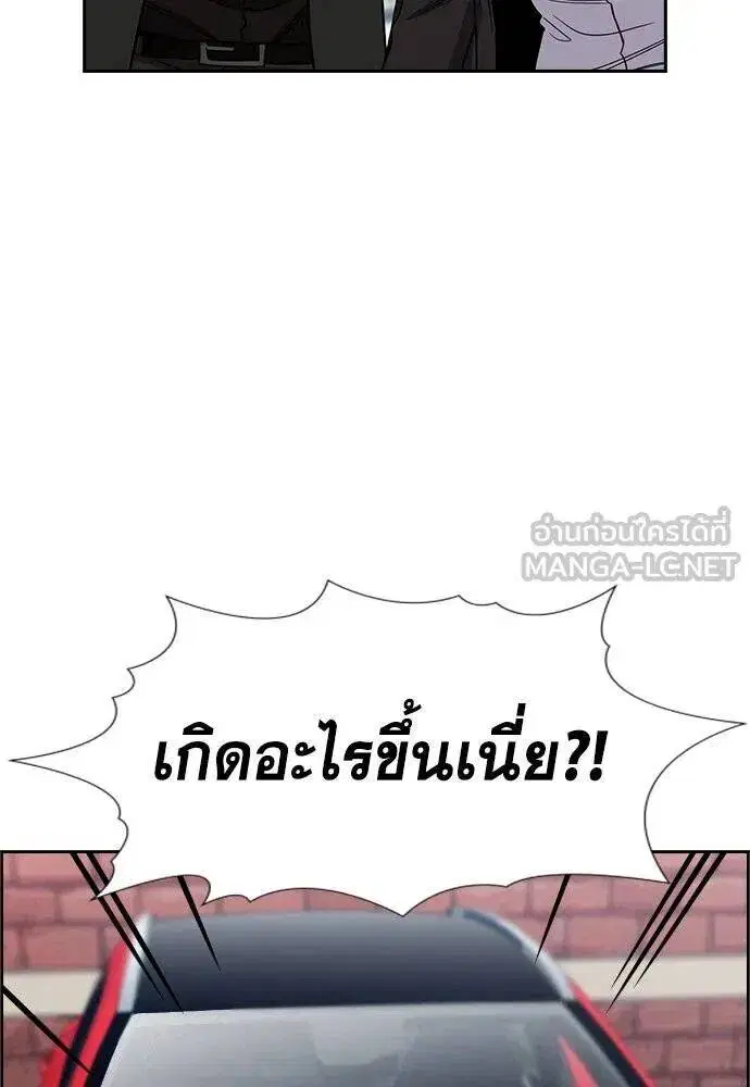 True Education ตอนที่ 184 หน้า 3