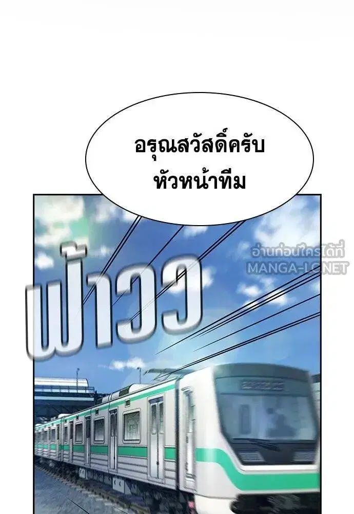 True Education ตอนที่ 185 หน้า 2