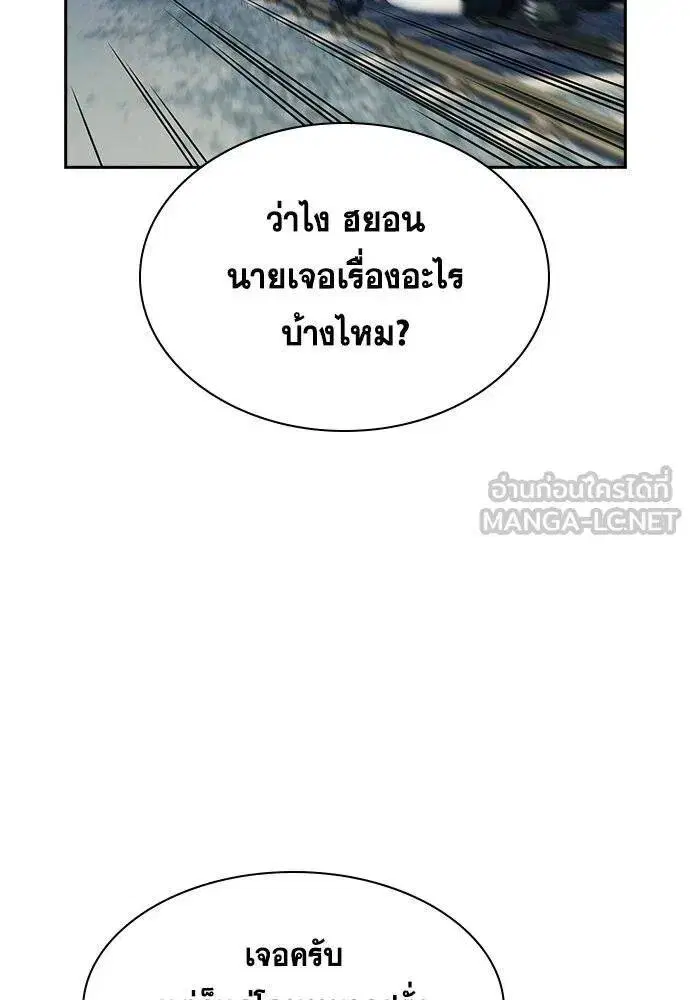 True Education ตอนที่ 185 หน้า 3