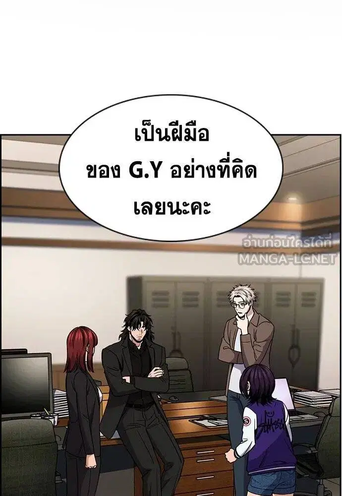 True Education ตอนที่ 186 หน้า 2