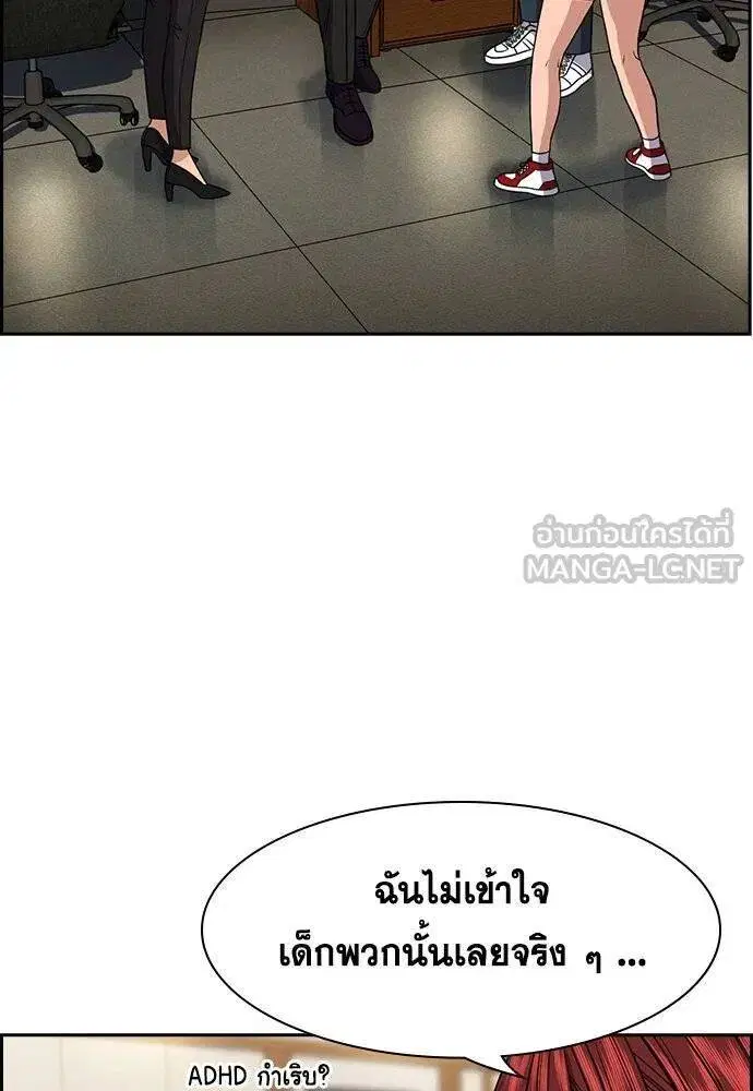 True Education ตอนที่ 186 หน้า 3