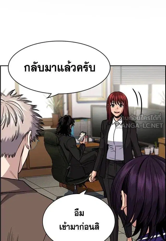 True Education ตอนที่ 187 หน้า 2