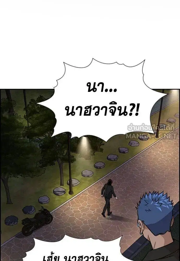 True Education ตอนที่ 188 หน้า 2