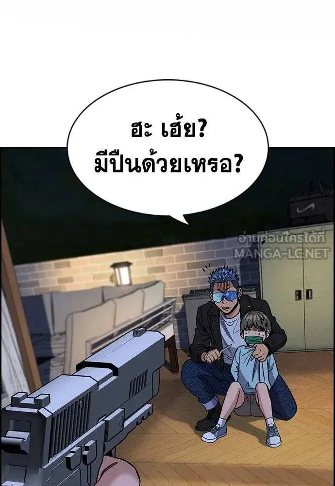 True Education ตอนที่ 189 หน้า 2
