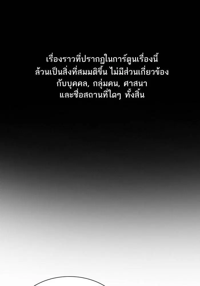 True Education ตอนที่ 19 หน้า 1