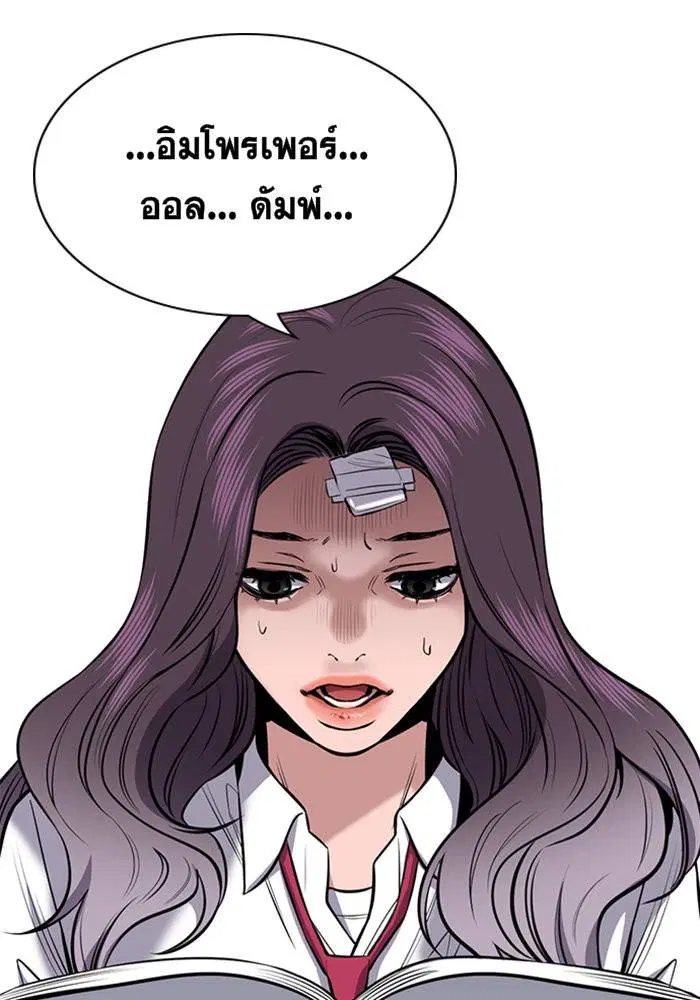 True Education ตอนที่ 19 หน้า 3