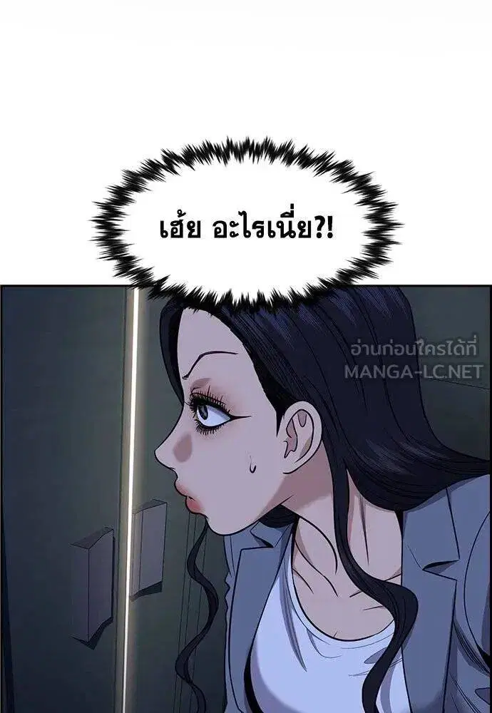 True Education ตอนที่ 190 หน้า 2